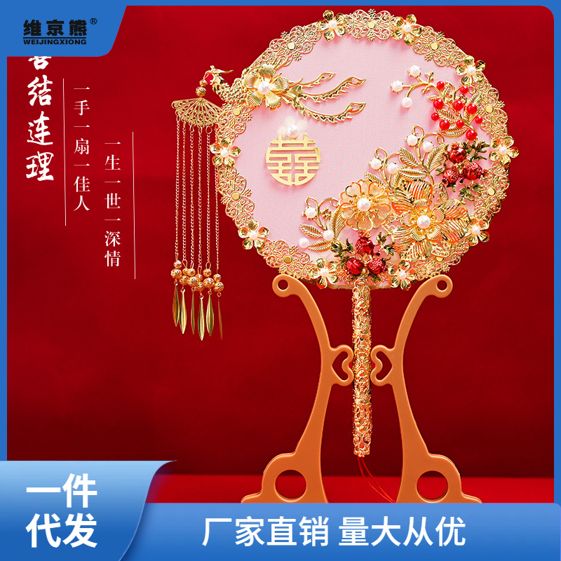 古風扇子中式婚禮秀禾新娘團扇結婚 高端喜扇diy材料包捧花成薑茶