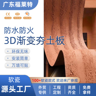 Custom Designer-Selected 3D Gradient Rammed Earth Panels, Bendable Flexible Stone Background Wall, Soft Stone Hot Pot Restaurant Decoration