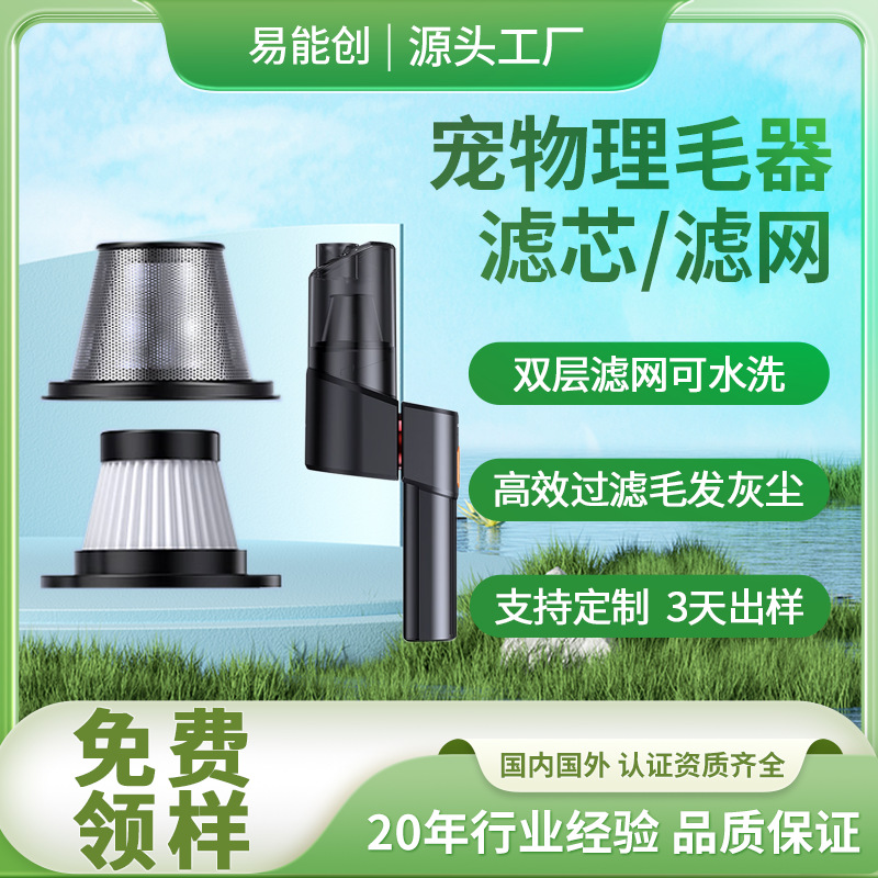 宠物理毛器电动吸毛器滤网刷毛沾毛吸尘器车家两用清理器滤芯定制