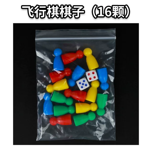 Factory Direct Sales of Flying Chess Game Pieces and Accessories, Multi-Purpose Chess Pieces, Elementary School Game Pieces, Children's Educational Toys