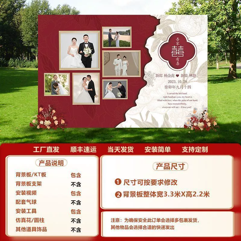 LN wedding banquet KT board photo wall balloon wedding customization wedding banquet background wall arrangement on -site decoration wedding