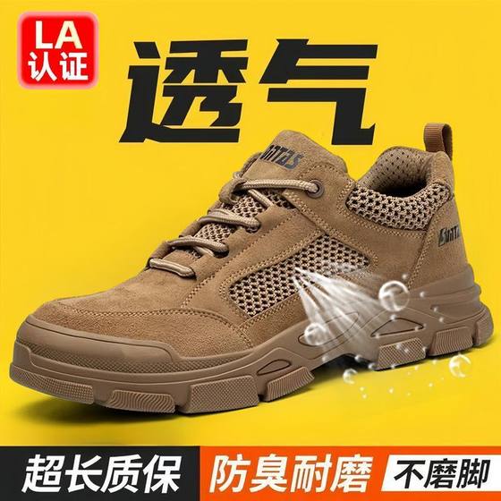 Labor protection shoes men's anti-smashing and anti-piercing summer breathable deodorant lightweight construction site old steel plate steel head welder