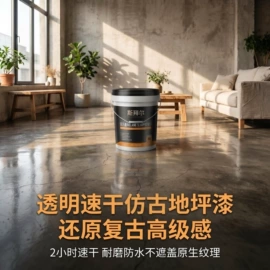 金属漆;地坪漆;艺术涂料