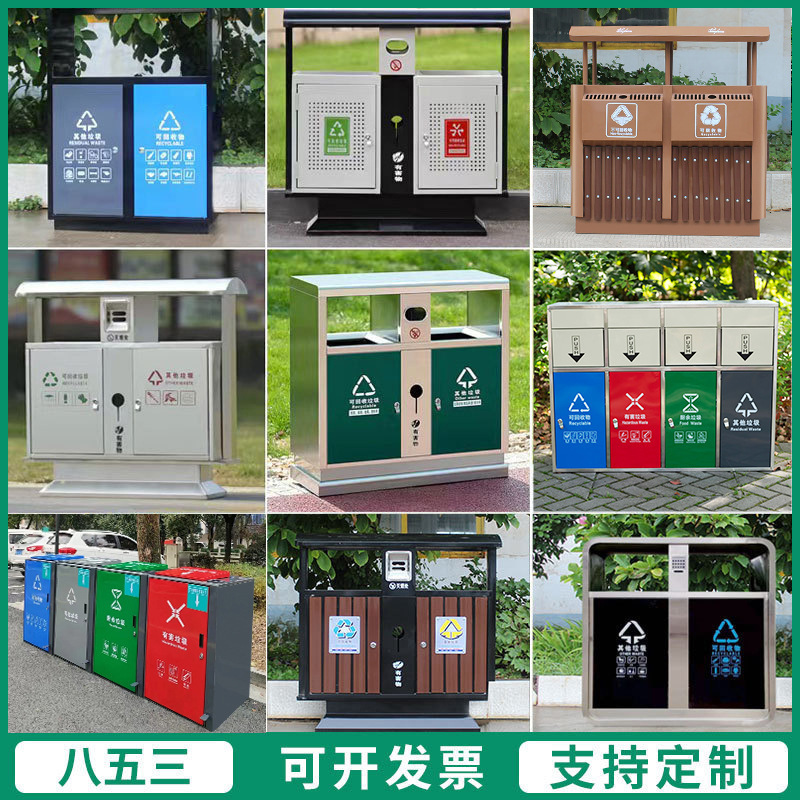 分类垃圾桶街道LOGO多镀锌板市政垃圾桶环卫不锈钢收纳可印垃圾箱
