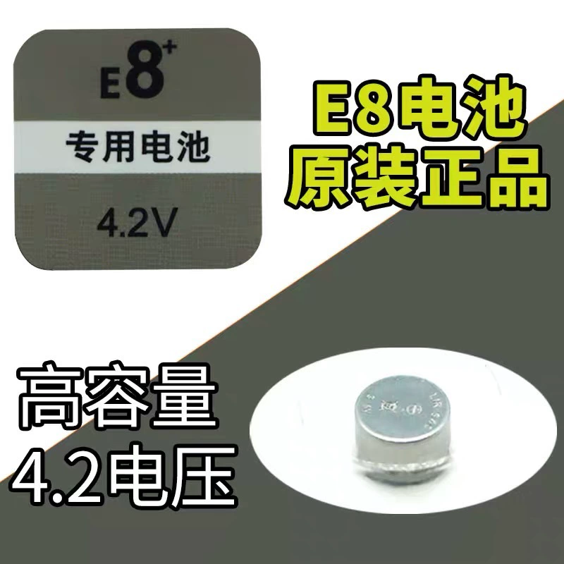 Батарея цифровой гарнитуры E8 007 458 4,2 В батарея кнопки большой емкости для гарнитуры Bluetooth