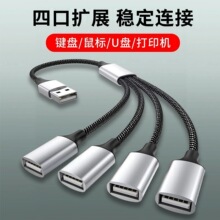 USB�־�����늂�ݔ�๦��USB2.0��4����չ�]܇�d��U�P ��Pӛ��