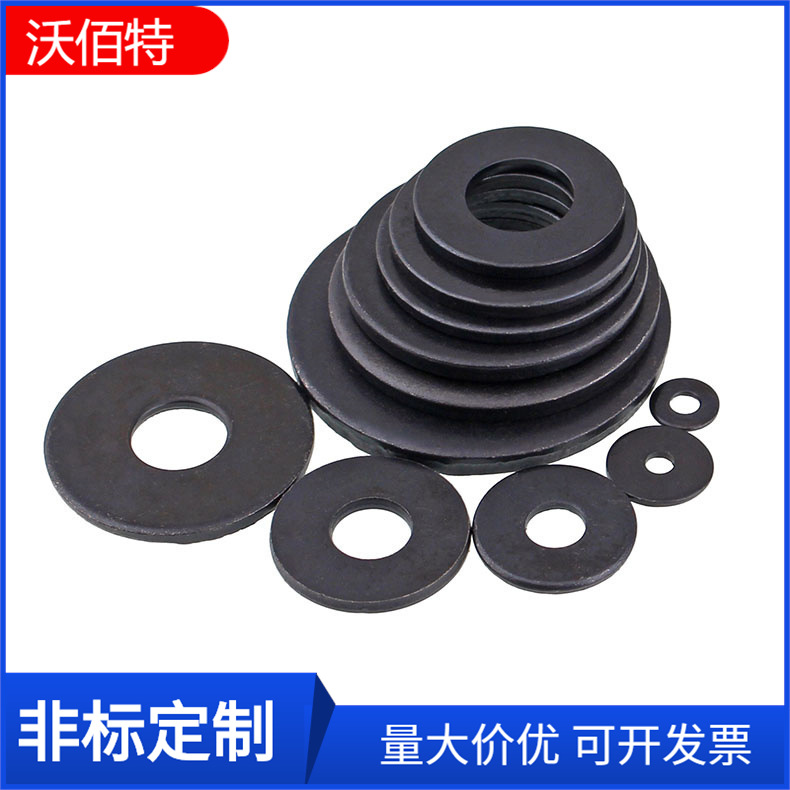 沃佰特 8级黑色平垫片 发黑加大加厚平垫圈 介子华司 M3-M30