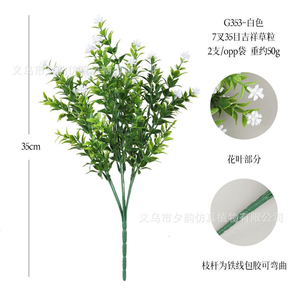 现货吉祥草粒仿真花束 酒店餐厅隔断软装花艺人造假花工程造景