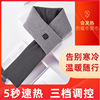 fever scarf cervical vertebra Hot intelligence charge Electric heating Collar keep warm Artifact gift