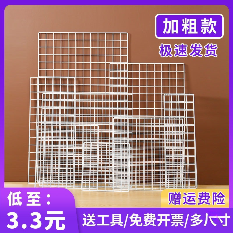 网格网片白色置物展示架超市货架隔板铁丝挂网照片墙面铁艺格子网|undefined