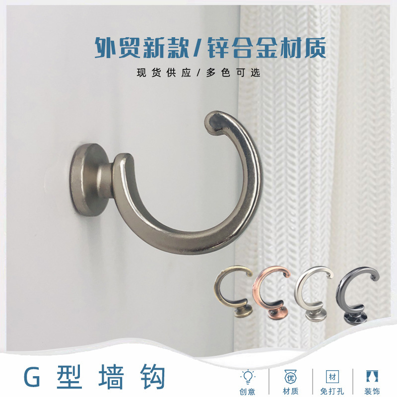 Factory direct curtain hook wall hook curved hook curtain accessories aluminum alloy decorative wall hook Accessories Wholesale