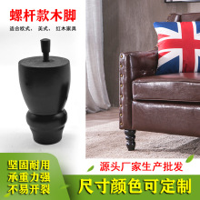 批发实木简约葫芦床木脚家具脚沙发脚茶几脚椅子支撑脚沙发配件