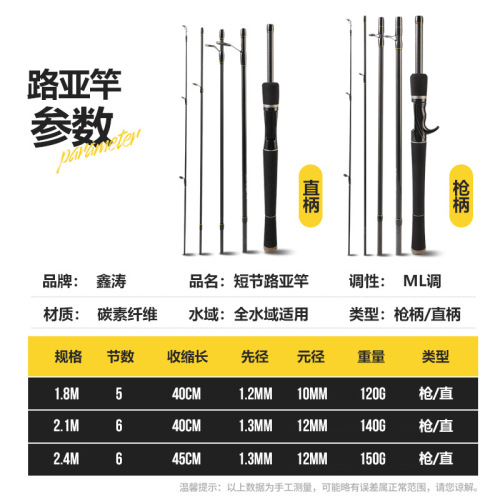 Taiyu short-section portable lure rod ML adjustable five-section and six-section fishing rod long-range fishing rod carbon fishing rod fishing gear wholesale