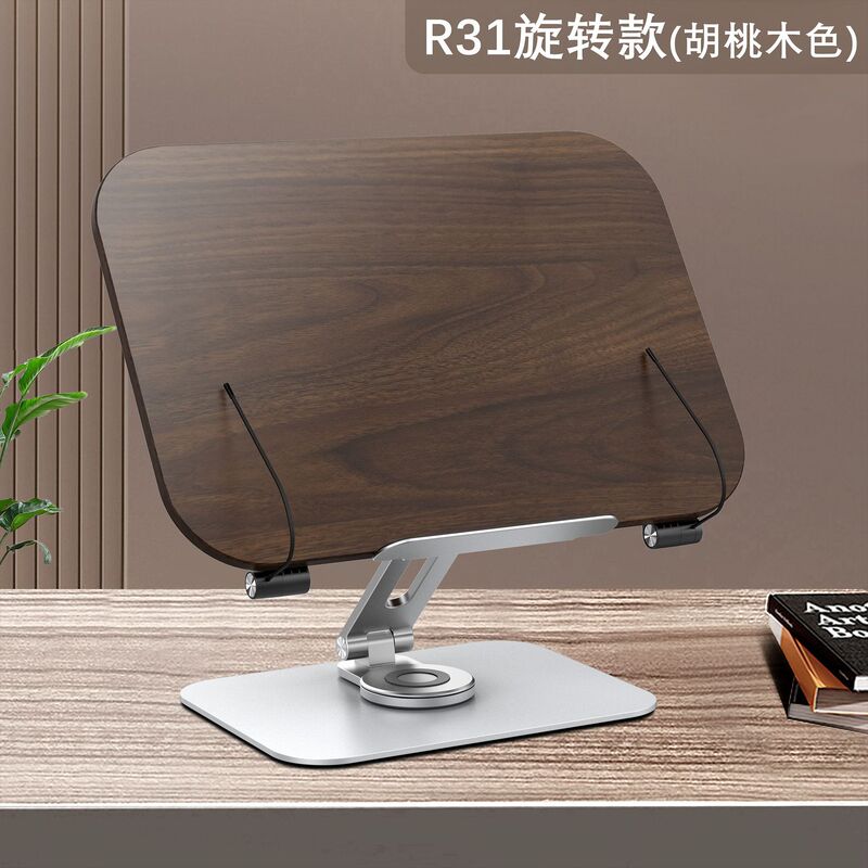 Aluminum Alloy Walnut Wood Grain Reading Stand with Adjustable Height and 360-Degree Rotation for Laptops and Tablets, Eye Protection Book Stand