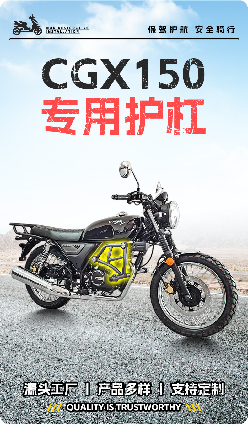 Suitable for Wuyang Honda Cgx150 Bumper Anti-Collision and Anti-Fall Competitive Bar Motorcycle Front Guard Bar Modification Accessories