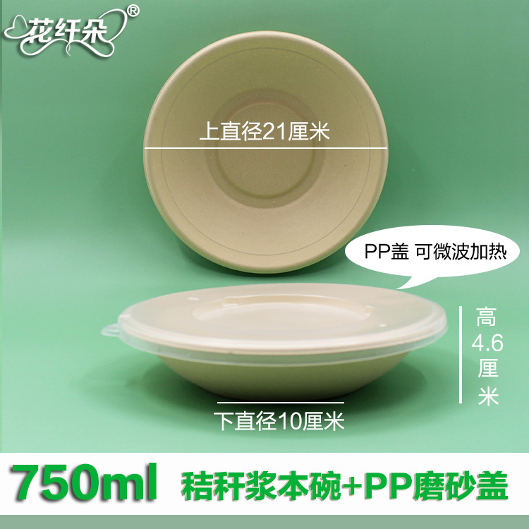 使い捨ての紙碗は健康な業務用円形の食事碗を分解できます。|undefined