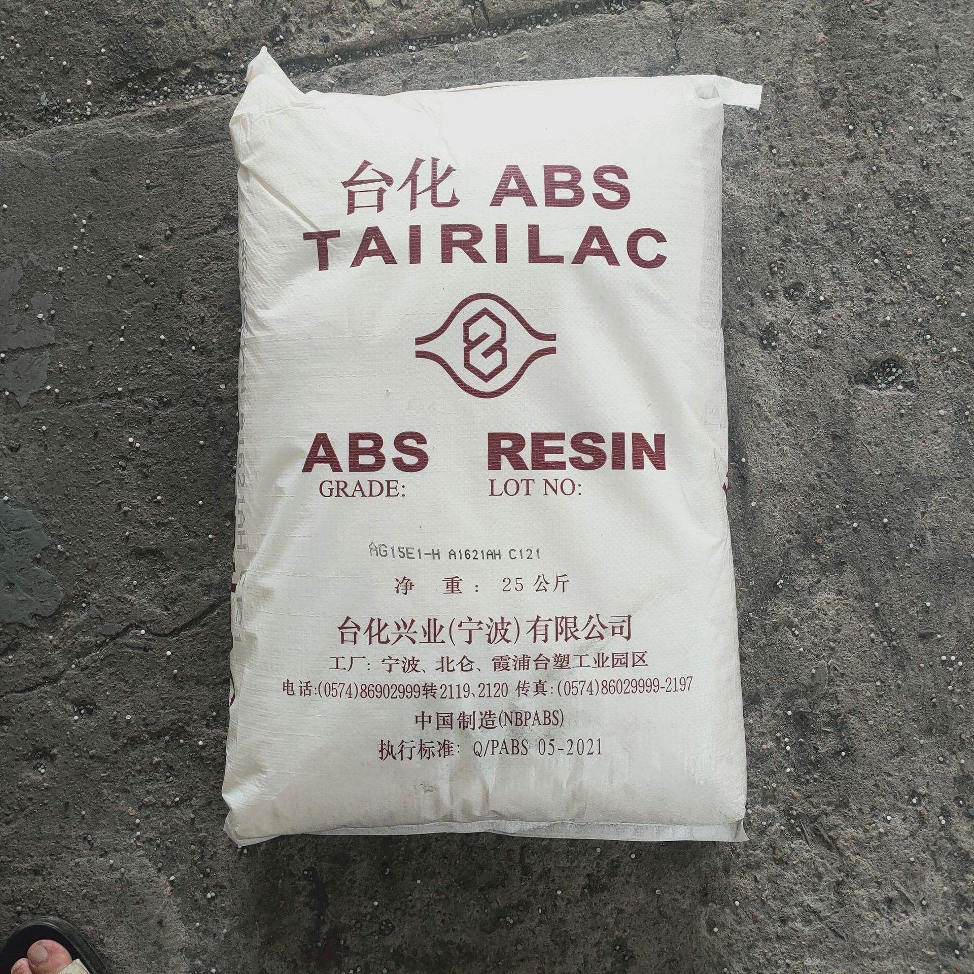 ABS台湾台化AE8200注塑级板材级abs手提箱冰箱内板电瓶车塑料原料