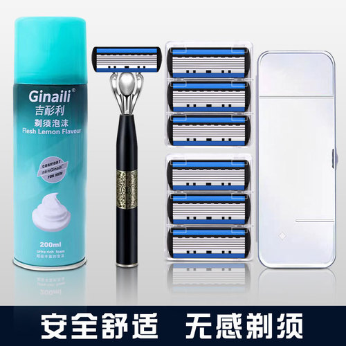 New upgraded Chinese-style manual razor, beard trimmer, six-layer original razor head razor blade
