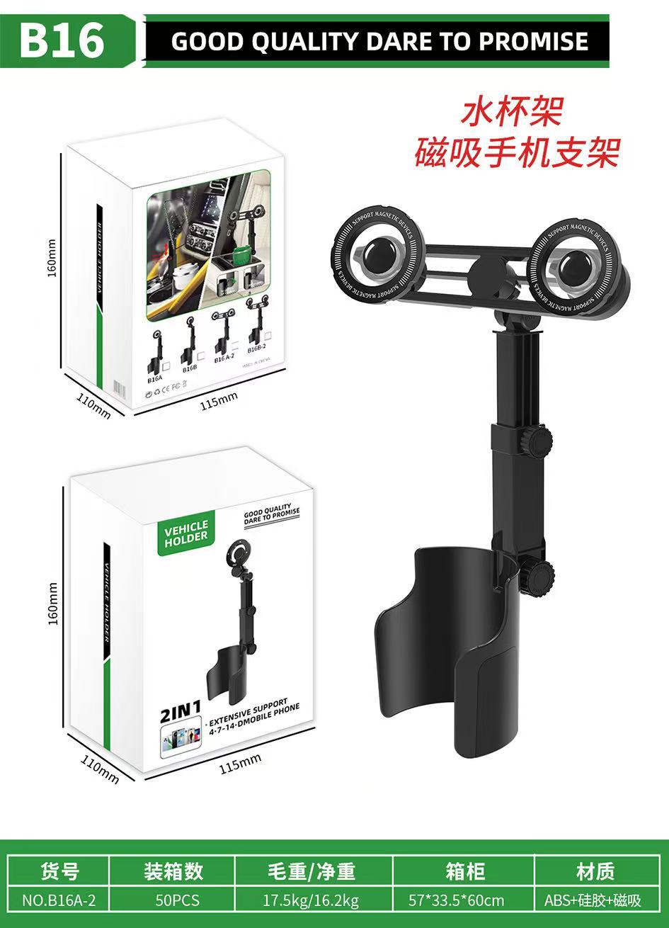 Car-Mounted 360-Degree Rotating Mobile Phone Holder Dual-Purpose Multi-Functional Water Cup Holder Magnetic Navigation Mobile Phone Holder