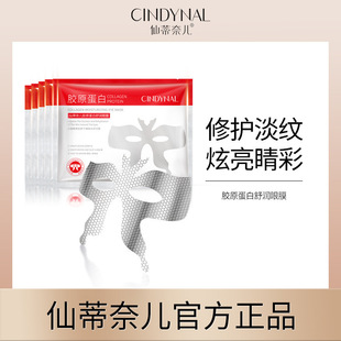 Cindy Naier Collagen Relieving Eye Mold Hydrating and Moisturizing Facial Care Eye Mist Patch Lady Butterfly Eye Mold