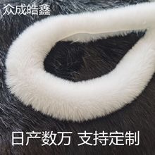 5cmDIY汉服毛领帽条服装辅料人造毛条仿真獭兔批发装饰毛仿真毛领