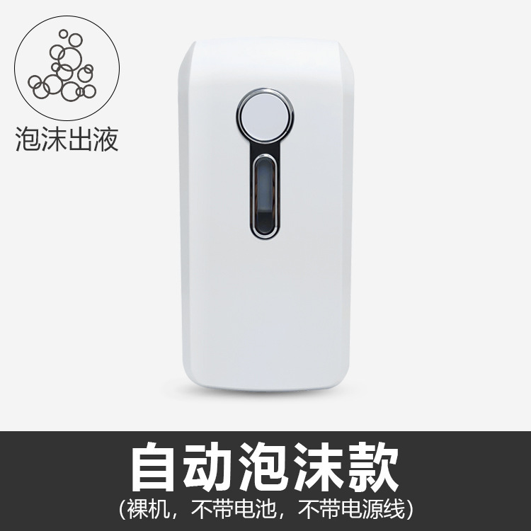自動誘導携帯電話赤外線スマート泡石けん液器電動手洗い液機械消毒アルコール噴霧器|undefined