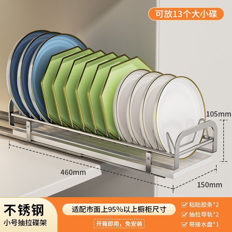 [대담한 스테인레스 스틸 - 녹 방지, 부드럽고 조용한 가이드 레일] - 풀아웃 스타일 [소형 15cm] 접시 랙 - 13개 접시 보관 가능