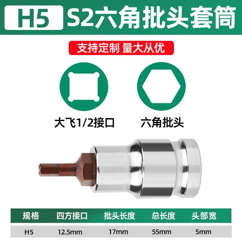 1982, 1 / 2s2 Hex Head Sleeve 55 Long H5