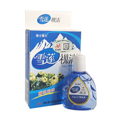 天健雪蓮視清目薬は、一件代発送に対応しています。
