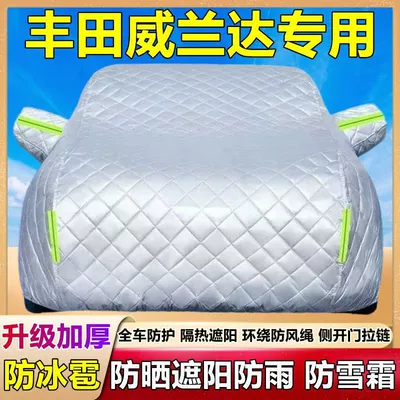 Gac Weilanda Special Cotton Car clothing
