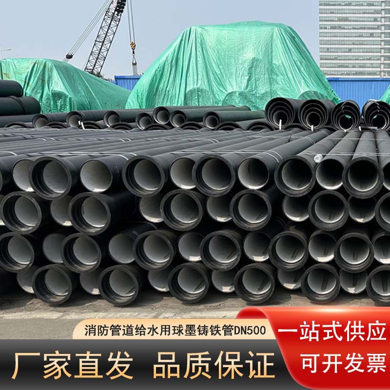 消防自来水离心铸造承插式球墨排水管 DN700球墨铸铁管大口径柔性