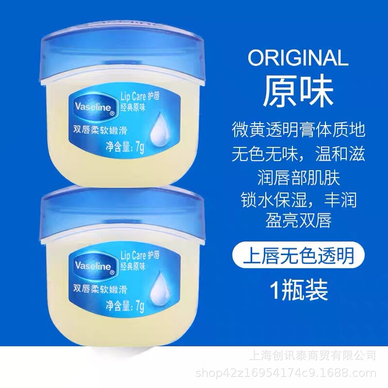 凡士林润唇膏保湿滋润补水防干裂玫瑰白桃牛油果原味护唇养护3.5g|undefined