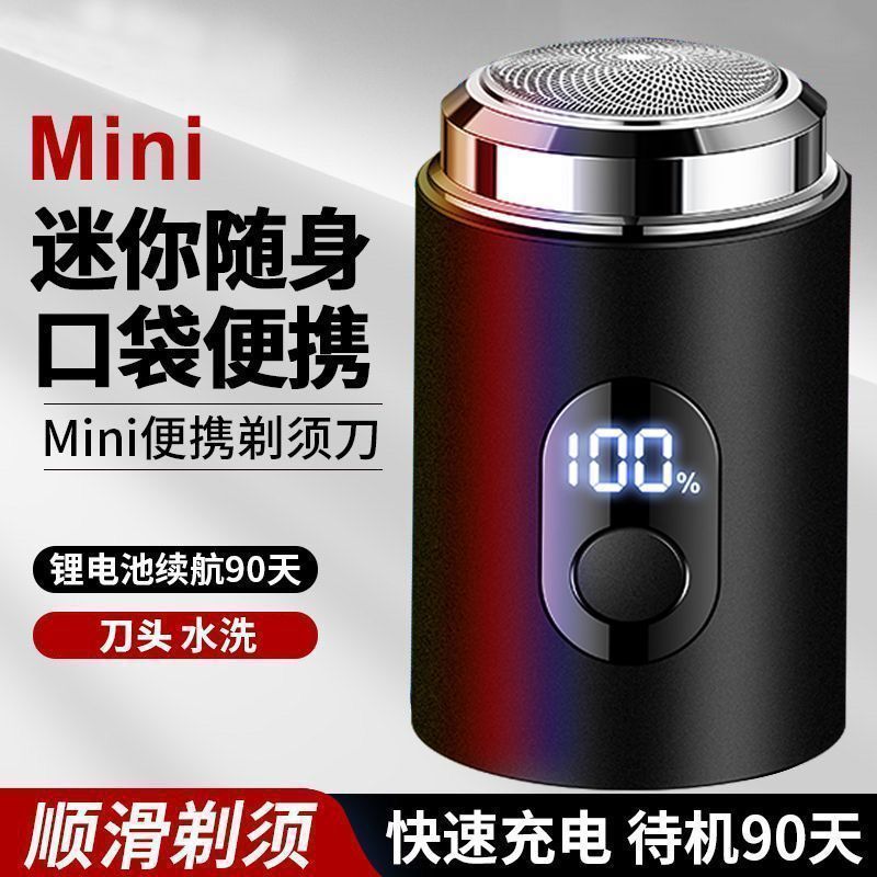 小型鋼砲シェーバー電動メンズシェーバーミニシェーバーポータブルひげシェーバー粘着バグボード|undefined