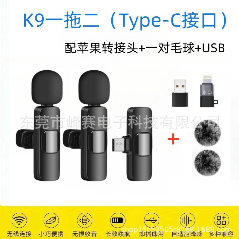 Micrófono de clip de cuello inalámbrico K9 popular transfronterizo K15 uno a dos teléfono móvil transmisión en vivo grabación de video corto al aire libre reducción de ruido