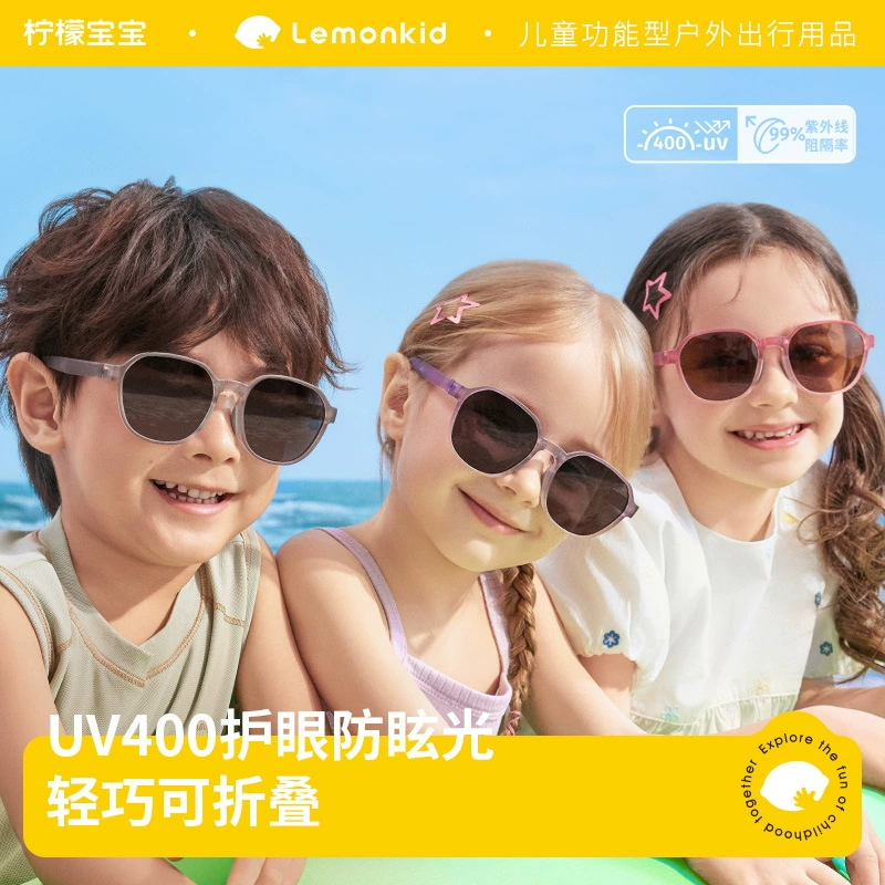 Лимонный ребенок детские солнцезащитные очки складные для мальчиков УФ-защиты для девочек солнцезащитные очки для детей 2025