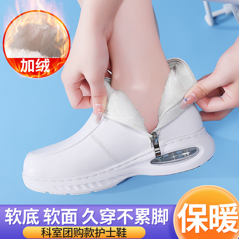 护士鞋加绒加厚棉靴软底不累脚秋冬季保暖医护专用工作小白鞋代发|undefined