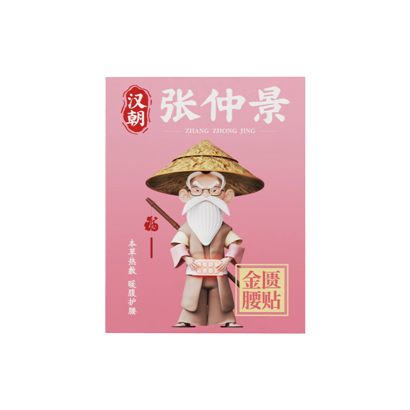 艾草腰温湿布、温熱腹温灸、自己発熱湿布、腰温め、女性の月経時の腹部温め、温熱腰保護、艾草腰保護パッチ|undefined