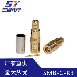 厂家母头SMB-C-K3可压接RG174/RG316电缆射频同轴连接器SMB接头