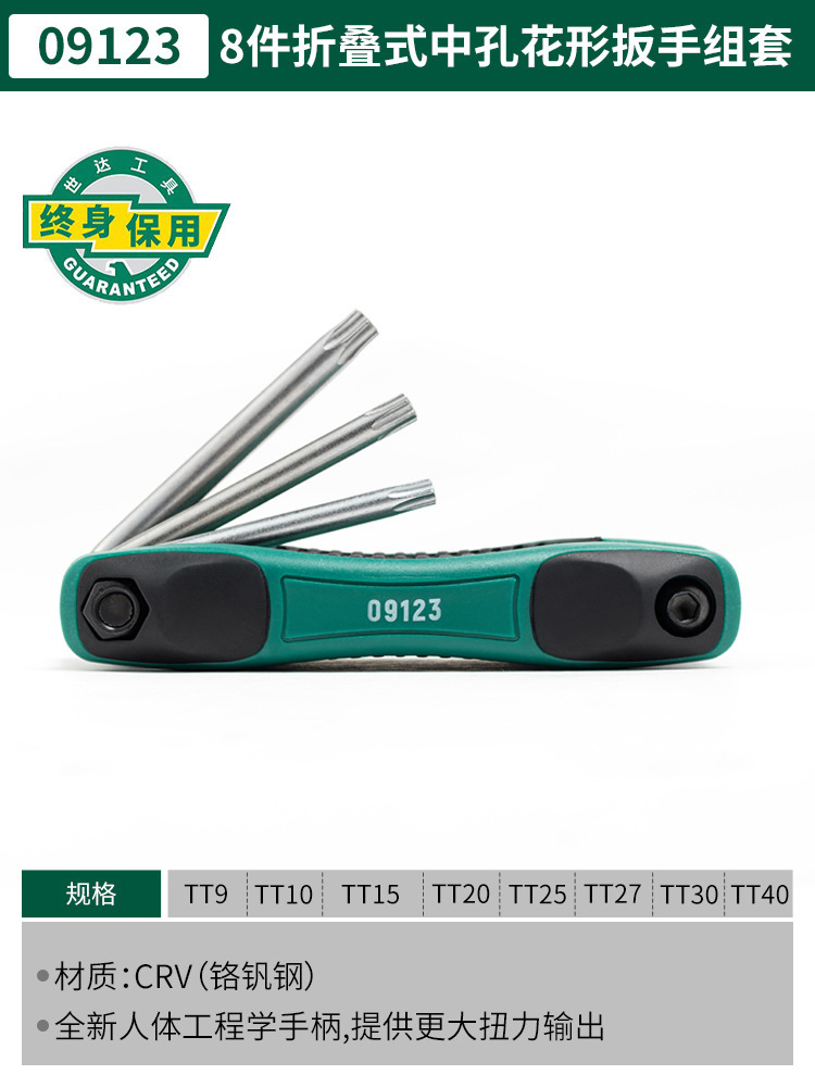 Набор ключей SATA складной Torx, 8 предметов
