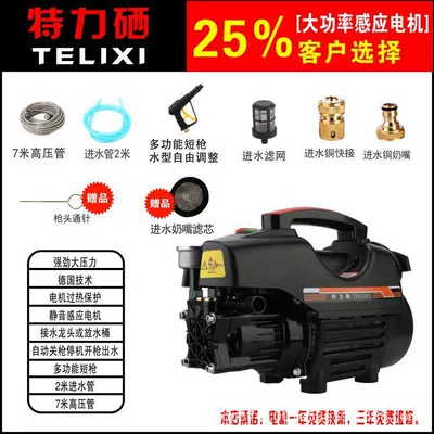 Car Washing Machine high pressure 220V household high-power car washing pump automatic self-service washing machine water gun portable artifact (Portable car washer) - black-7-m-high-pressure-tube-short-gun
