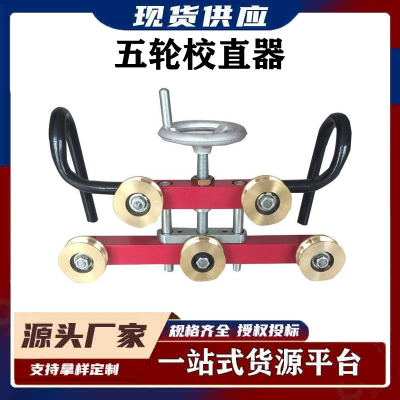 Выпрямитель провода контакта, электрифицированная железная дорога, выпрямитель метро, контактный сетевой работник, ручной пятиколесный выпрямитель