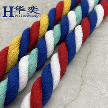 彩色绳子三股三色棉绳20毫米粗绳子室内装修舞台装饰环创DIY辅料