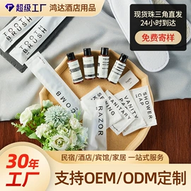 一次性酒店品;一次性洗沐漱;一次性牙刷