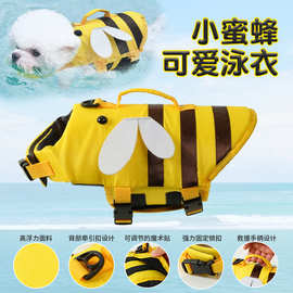 夏季宠物救生衣定制中小型犬泰迪比熊宠物用品可调节狗狗游泳衣