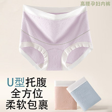 孕早中晚期高腰托腹高弹纯棉抗菌裆女内裤A类婴儿棉孕妇内裤直销