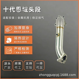 排气管