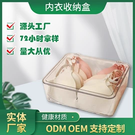 化妆品收纳盒;保鲜盒、饭盒;收纳盒