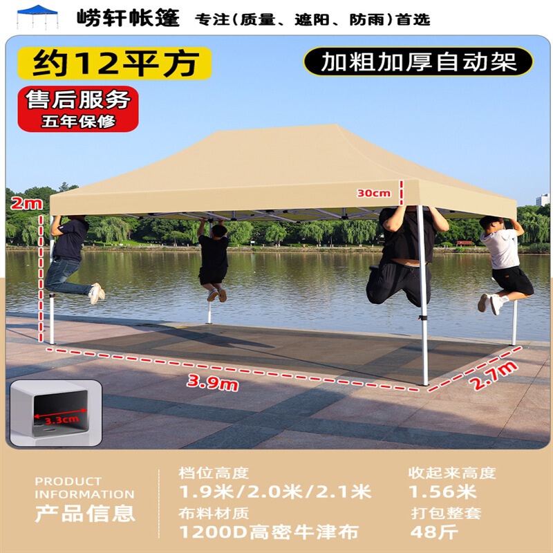 四脚大伞摆摊帐篷商用帐篷伸缩棚子遮阳棚四角雨棚户外防雨蓬批发|undefined