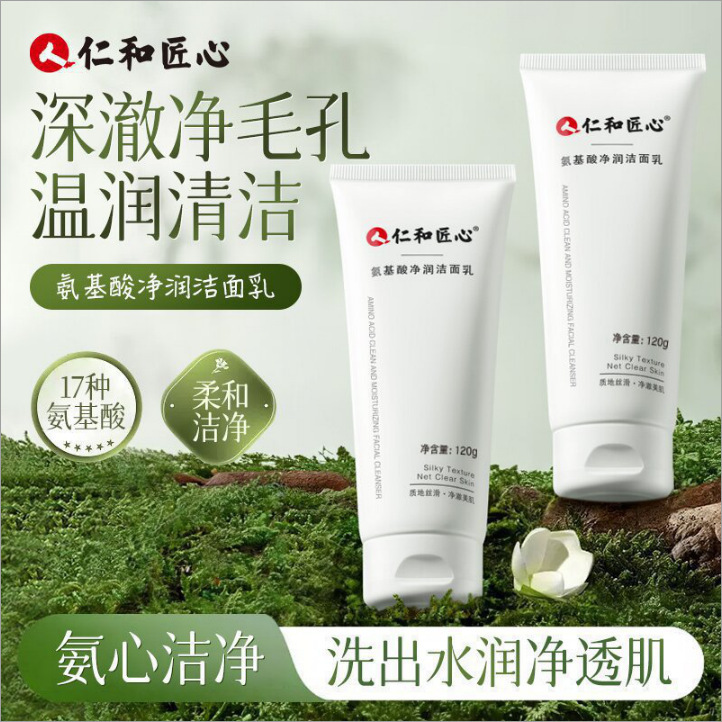 仁と美白洗顔料洗顔料仁と職人心植物洗顔料水光苦参代発|undefined