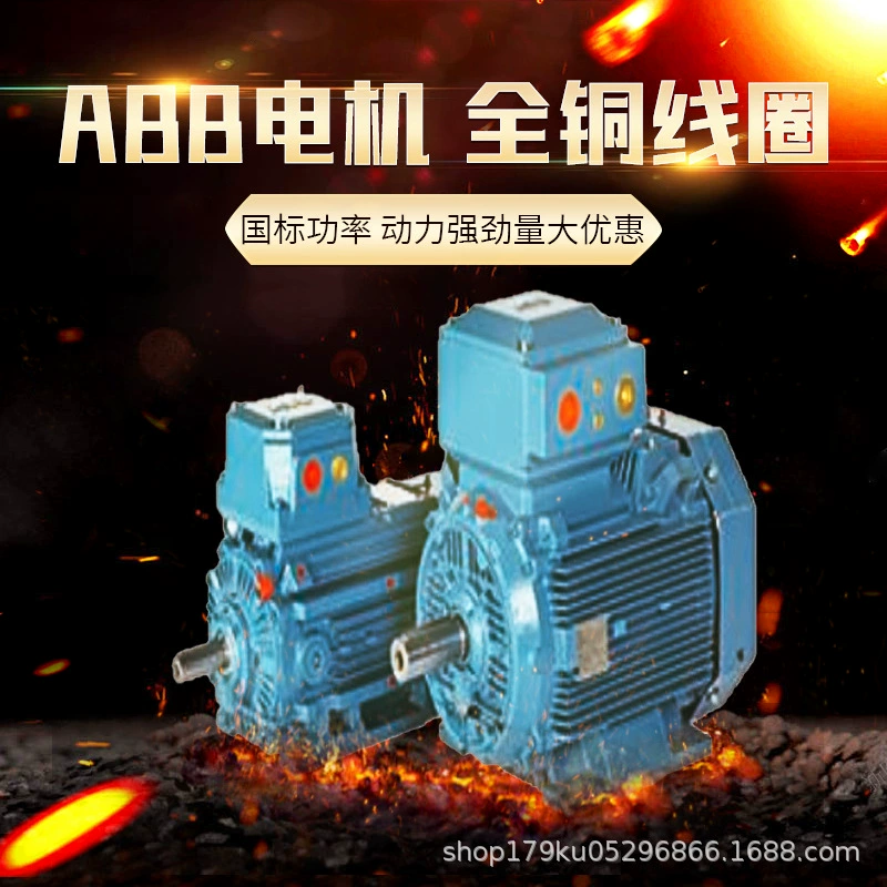Двигатель ABB IE4, Энергоэффективный двигатель M3BP, серия M3JP, 0,37 ~ 0,75 кВт, взрывозащищенный двигатель, Заводской магазин